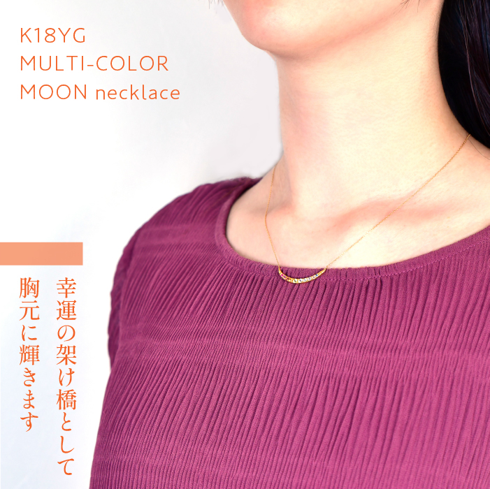 K18イエローゴールド マルチカラー 月デザインネックレス 管理番号206034 218-131-MO