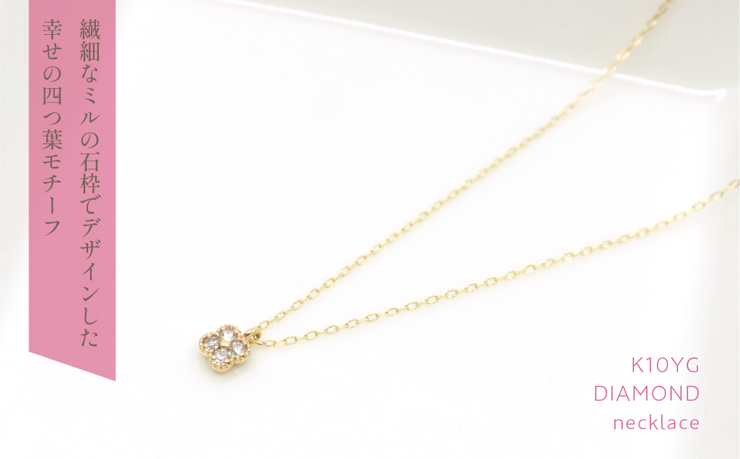 K10　イエローゴールド　ダイヤ0.05ｃｔ　ネックレス 　 管理番号208200 218-143
