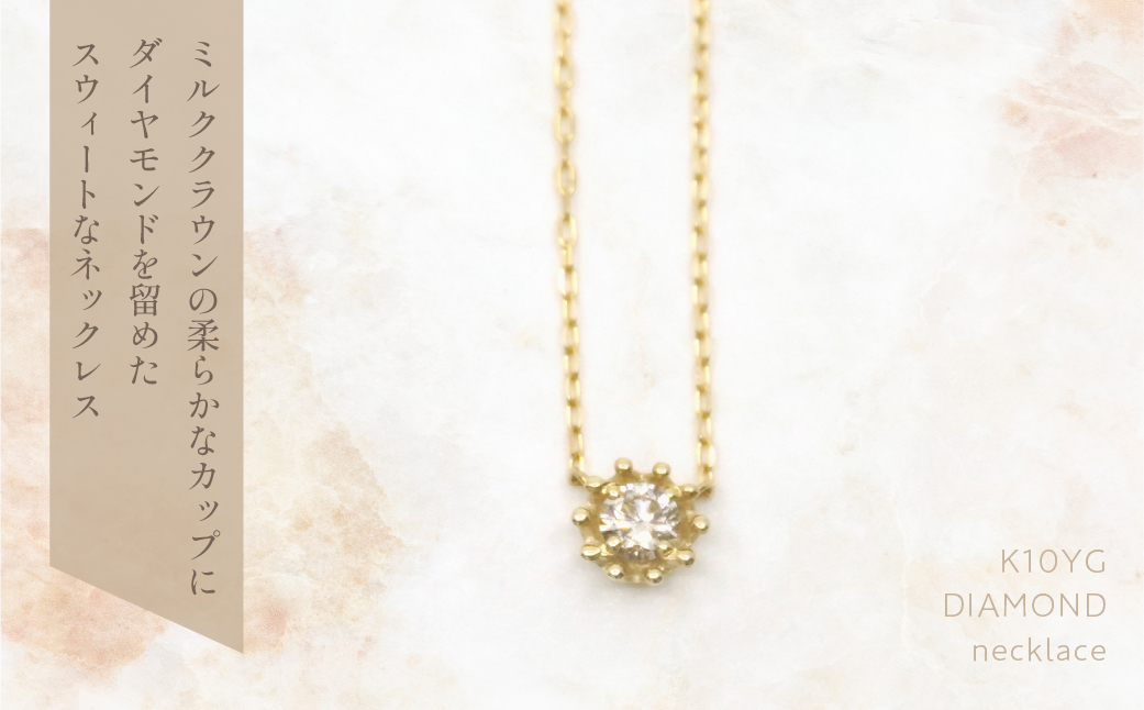 K10　イエローゴールド　ダイヤ0.10ｃｔ　ネックレス 　　 管理番号208177 218-151