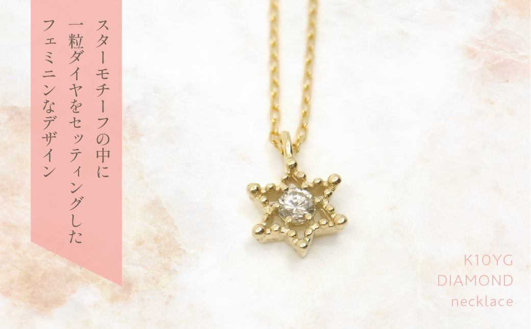 K10　イエローゴールド　ダイヤ0.05ｃｔ　ネックレス　　 管理番号208184 218-152