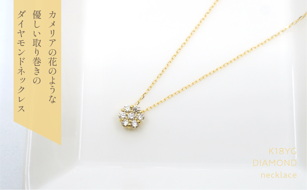 K18　イエローゴールドフラワーデザイン　ダイヤ0.33ｃｔ　 管理番号222009 218-158-YG