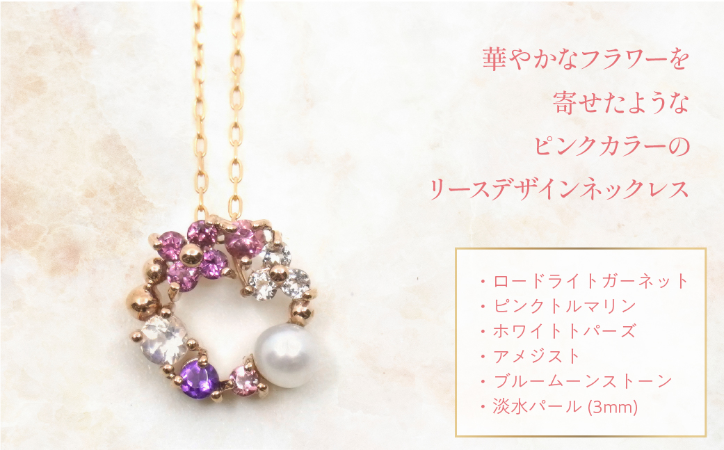 K10　ピンクゴールド　マルチカラーストーン①　ネックレス　 管理番号204294 218-169-PG |山梨県　ジュエリー　笛吹市　宝石　アクセサリー　リング　ネックレス　ピアス　イヤリング　プレゼント　ギフト　クリスマス　バレンタイン　誕生日　結婚記念日　母の日　敬老の日　贈り物　ふるさと納税　ペンダント　バングル　ブレスレット　指輪　ファッション　宝飾　記念日 かわいい レディース 人気 おすすめ 天然石