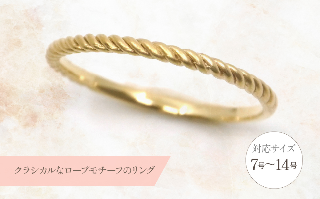 K10　イエローゴールド　メタルデザイン　ロープリング　 管理番号502655 218-171 |山梨県　ジュエリー　笛吹市　宝石　アクセサリー　リング　ネックレス　ピアス　イヤリング　プレゼント　ギフト　クリスマス　バレンタイン　誕生日　結婚記念日　母の日　敬老の日　贈り物　ふるさと納税　ペンダント　バングル　ブレスレット　指輪　ファッション　宝飾　記念日 かわいい レディース 人気 おすすめ