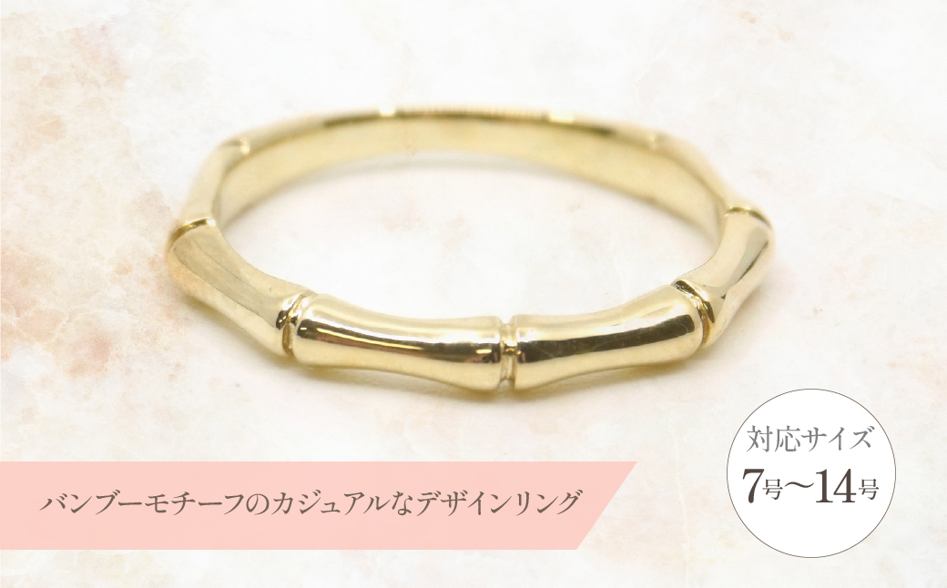 K10　イエローゴールド　メタルデザイン　バンブーリング　 管理番号454327 218-172 |山梨県　ジュエリー　笛吹市　宝石　アクセサリー　リング　ネックレス　ピアス　イヤリング　プレゼント　ギフト　クリスマス　バレンタイン　誕生日　結婚記念日　母の日　敬老の日　贈り物　ふるさと納税　ペンダント　バングル　ブレスレット　指輪　ファッション　宝飾　記念日 かわいい レディース 人気 おすすめ