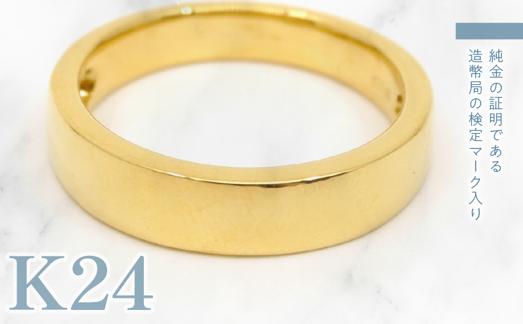 K24　純金　平打リング　管理番号454310　218-192