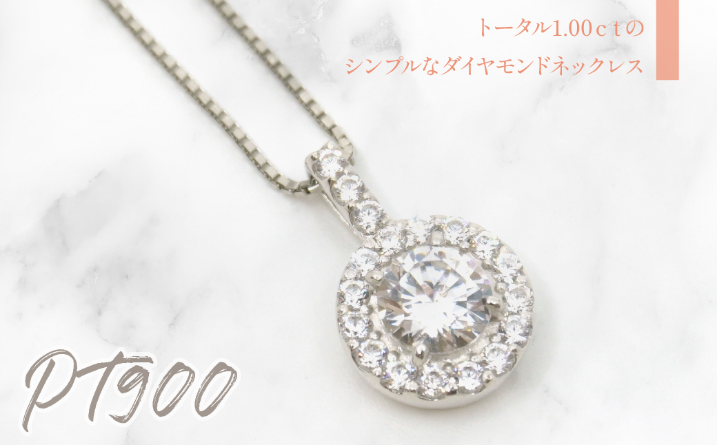 プラチナ　ダイヤ1.0ｃｔ　フローディアネックレス　管理番号255144 218-206