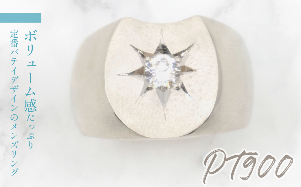 プラチナ　バテイ　ダイヤ0.3ｃｔ　メンズリング　管理番号540000　218-207-pt