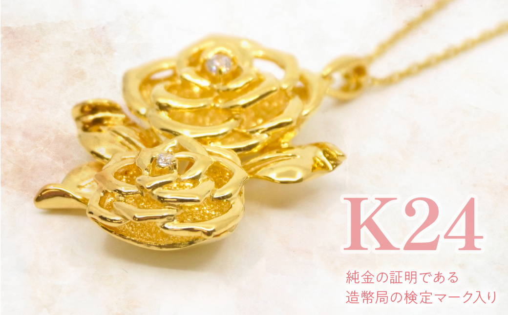 K24金　バラデザイン　ネックレス　255157 218-224