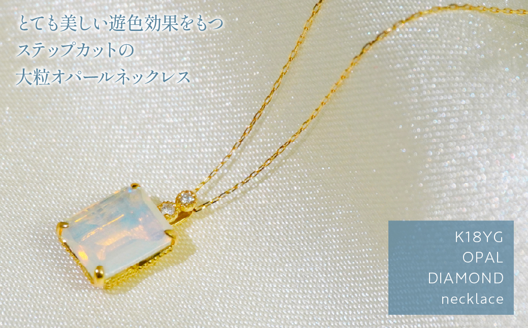 K18　イエローゴールド　スクエアカットオパール／ダイヤネックレス 管理番号255112 / 218-228