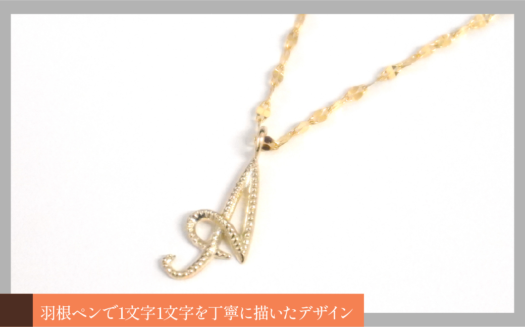 K10イエローゴールド　イニシャルネックレス　（A） 管理番号 208289 218-233-a