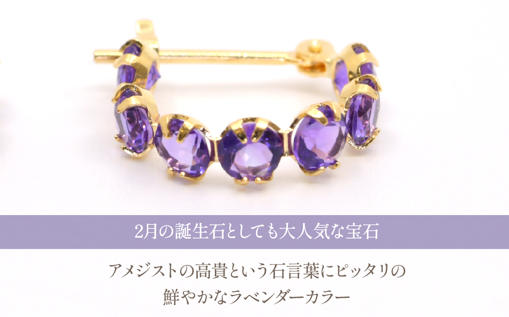 K18イエローゴールド　アメジスト　フープピアス管理番号686519 218-242-b