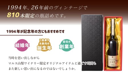 「ヴィニョ・デ・マルス1994」015-023|ワイン 赤ワイン 酒ワイン 赤ワイン 酒ワイン 赤ワイン 酒ワイン 赤ワイン 酒ワイン 赤ワイン 酒ワイン 赤ワイン 酒ワイン 赤ワイン 酒ワイン 赤ワイン 酒ワイン 赤ワイン 酒ワイン 赤ワイン 酒ワイン 赤ワイン 酒ワイン 赤ワイン 酒ワイン 赤ワイン 酒ワイン 赤ワイン 酒|