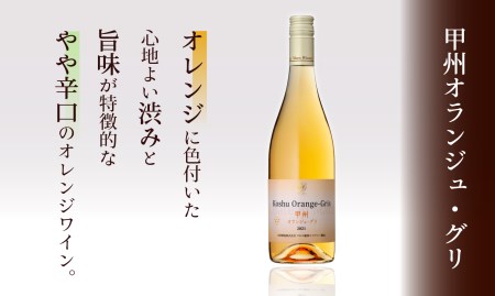 「甲州スパークリング」「甲州オランジュ・グリ」「岩井トラディション」015-026|ワイン ウイスキー 甲州 白ワイン スパークリングワインワイン ウイスキー 甲州 白ワイン スパークリングワインワイン ウイスキー 甲州 白ワイン スパークリングワインワイン ウイスキー 甲州 白ワイン スパークリングワインワイン ウイスキー 甲州 白ワイン スパークリングワインワイン ウイスキー 甲州 白ワイン スパークリングワイン|