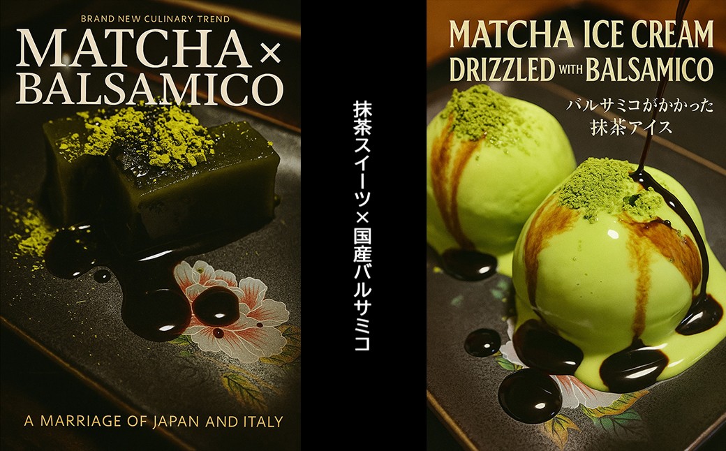 なでしこ☆農園ギフト（量り売りバルサミコ） 020-004