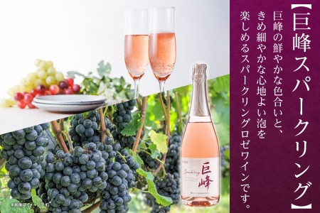 巨峰ワイン・巨峰スパークリング  720ml 2本セット モンデ酒造 177-4-007|巨峰ワイン ロゼワイン ワイン 甘口 スパークリングロゼ巨峰ワイン ロゼワイン ワイン 甘口 スパークリングロゼ巨峰ワイン ロゼワイン ワイン 甘口 スパークリングロゼ巨峰ワイン ロゼワイン ワイン 甘口 スパークリングロゼ巨峰ワイン ロゼワイン ワイン 甘口 スパークリングロゼ|