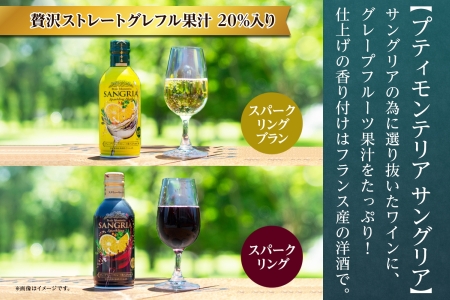 プティモンテリア スパークリング ロゼ 6種 飲み比べ 12本入 モンデ酒造 177-4-033|缶ワイン 飲み比べ スパークリング缶ワイン 飲み比べ スパークリング缶ワイン 飲み比べ スパークリング缶ワイン 飲み比べ スパークリング缶ワイン 飲み比べ スパークリング缶ワイン 飲み比べ スパークリング缶ワイン 飲み比べ スパークリング缶ワイン 飲み比べ スパークリング缶ワイン 飲み比べ スパークリング|