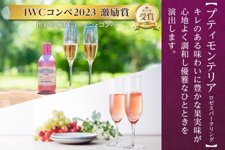 プティモンテリア スパークリング 2種 飲み比べ 290ml 6本入 モンデ酒造 177-4-036|缶ワイン スパークリング スパークリングワイン缶ワイン スパークリング スパークリングワイン缶ワイン スパークリング スパークリングワイン缶ワイン スパークリング スパークリングワイン缶ワイン スパークリング スパークリングワイン缶ワイン スパークリング スパークリングワイン|