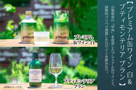 白ワイン 瓶 缶 飲み比べ 瓶1本+缶2種8本 モンデ酒造 177-4-046|白ワイン 飲み比べ 缶ワイン白ワイン 飲み比べ 缶ワイン白ワイン 飲み比べ 缶ワイン白ワイン 飲み比べ 缶ワイン白ワイン 飲み比べ 缶ワイン白ワイン 飲み比べ 缶ワイン白ワイン 飲み比べ 缶ワイン白ワイン 飲み比べ 缶ワイン白ワイン 飲み比べ 缶ワイン|