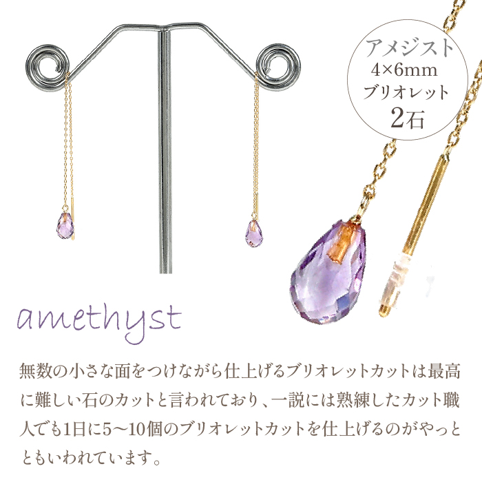 K18アメリカンピアス　アメジスト　E295AM-Y 188-014|ピアス アメジスト ピアス k18 ピアス K18 アクセサリーピアス アメジスト ピアス k18 ピアス K18 アクセサリーピアス アメジスト ピアス k18 ピアス K18 アクセサリーピアス アメジスト ピアス k18 ピアス K18 アクセサリー|
