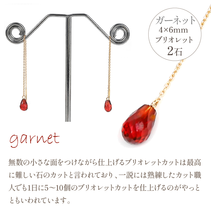 K18アメリカンピアス　ガーネット　E295GA-Y 188-015|ピアス ガーネット ピアス k18 ピアス K18 アクセサリーピアス ガーネット ピアス k18 ピアス K18 アクセサリーピアス ガーネット ピアス k18 ピアス K18 アクセサリーピアス ガーネット ピアス k18 ピアス K18 アクセサリー|