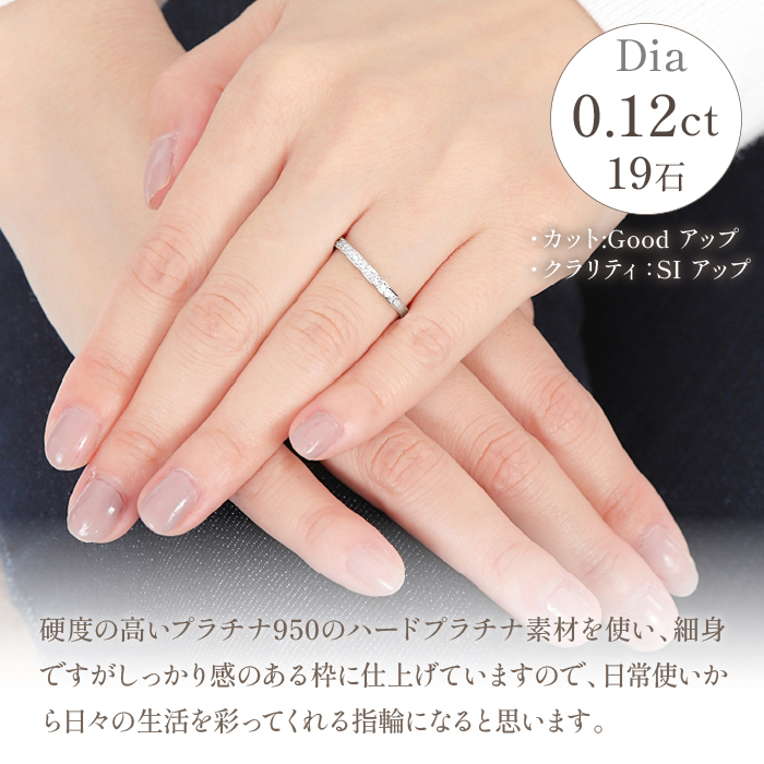 プラチナ0.12ＣＴ縁ありハーフエタニティリング　R3790DI-P2 188-017|リング プラチナ リング エタニティリングリング プラチナ リング エタニティリングリング プラチナ リング エタニティリングリング プラチナ リング エタニティリング|
