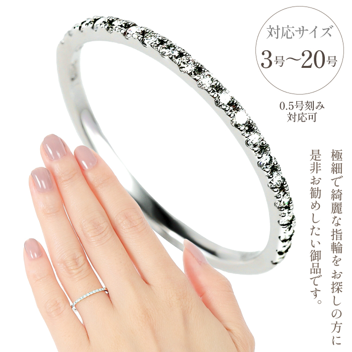 極細 ハードプラチナ エタニティ リング　R3789DI-P2 188-018|リング プラチナ リング エタニティリング プラチナリング プラチナ リング エタニティリング プラチナリング プラチナ リング エタニティリング プラチナリング プラチナ リング エタニティリング プラチナ|