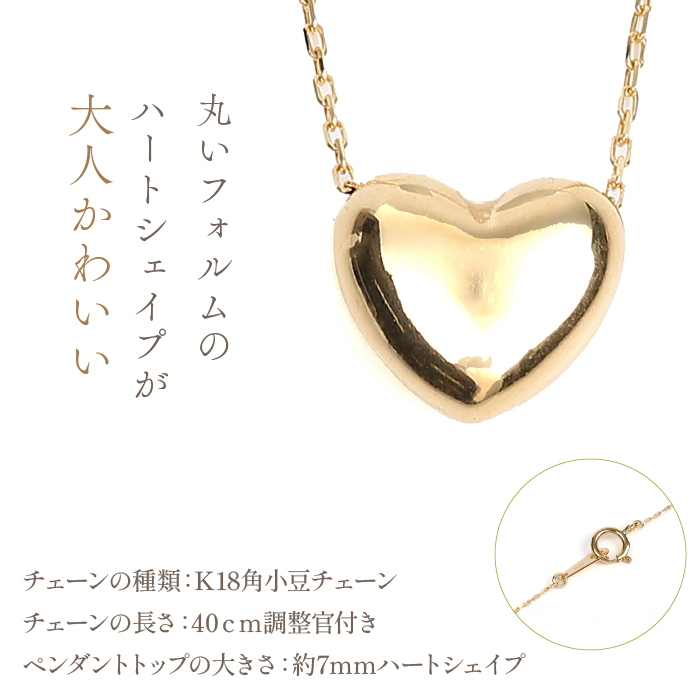 K18 ハート スルー ペンダント　P5871-Y  188-026 ｜ アクセサリー ネックレス ペンダント ジュエリー k18 K18 18金 18k イエローゴールド プレゼント 記念日 かわいい レディース 人気 おすすめ 山梨 山梨県 笛吹市 アクセサリー ネックレス ペンダント k18 K18 18金 18k イエローゴールド プレゼント レディース 人気 おすすめ 笛吹市 |