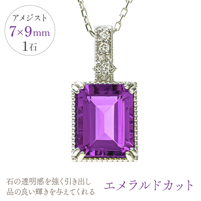 プラチナアメジストペンダント　P5724AM-P 188-032|プラチナ ペンダント アメジスト ネックレスプラチナ ペンダント アメジスト ネックレスプラチナ ペンダント アメジスト ネックレスプラチナ ペンダント アメジスト ネックレス|