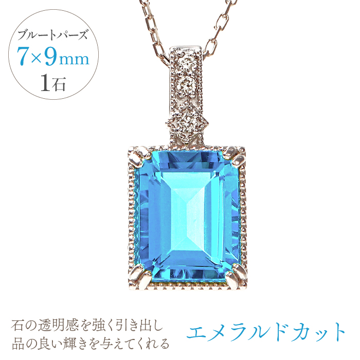 プラチナ　ブルートパーズ　ペンダント　P5724BT-P 188-033|プラチナ ペンダント ブルートパーズ ネックレスプラチナ ペンダント ブルートパーズ ネックレスプラチナ ペンダント ブルートパーズ ネックレスプラチナ ペンダント ブルートパーズ ネックレス|