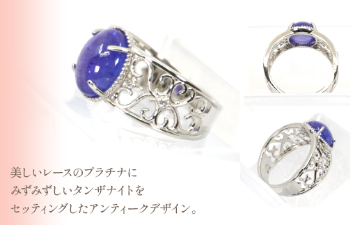プラチナ　タンザナイト　カボッション　リング　管理番号453950×1本 218-012|プラチナ リング タンザナイト リングプラチナ リング タンザナイト リングプラチナ リング タンザナイト リングプラチナ リング タンザナイト リングプラチナ リング タンザナイト リングプラチナ リング タンザナイト リングプラチナ リング タンザナイト リングプラチナ リング タンザナイト リング|