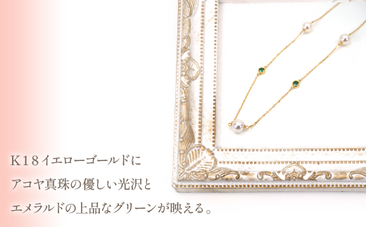 K18イエローゴールド　アコヤパール　エメラルド　ステーションネックレス　管理番号208080×1本 218-033|K18 k18 イエローゴールド ネックレス あこやパール アコヤK18 k18 イエローゴールド ネックレス あこやパール アコヤK18 k18 イエローゴールド ネックレス あこやパール アコヤK18 k18 イエローゴールド ネックレス あこやパール アコヤ|