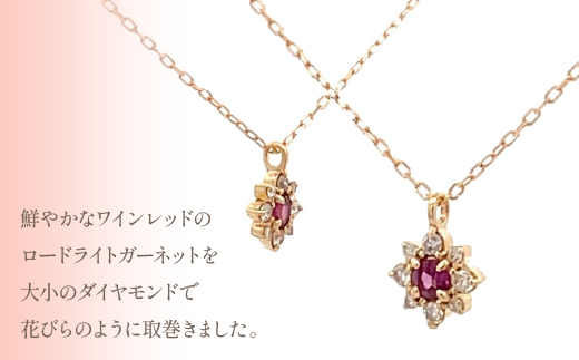 K18　バースデーネックレス　　ロードライトガーネット1月　管理番号207566×1本 218-036|K18 k 18 ネックレス 誕生日 誕生日石 ガーネット 1月K18 k 18 ネックレス 誕生日 誕生日石 ガーネット 1月K18 k 18 ネックレス 誕生日 誕生日石 ガーネット 1月K18 k 18 ネックレス 誕生日 誕生日石 ガーネット 1月|