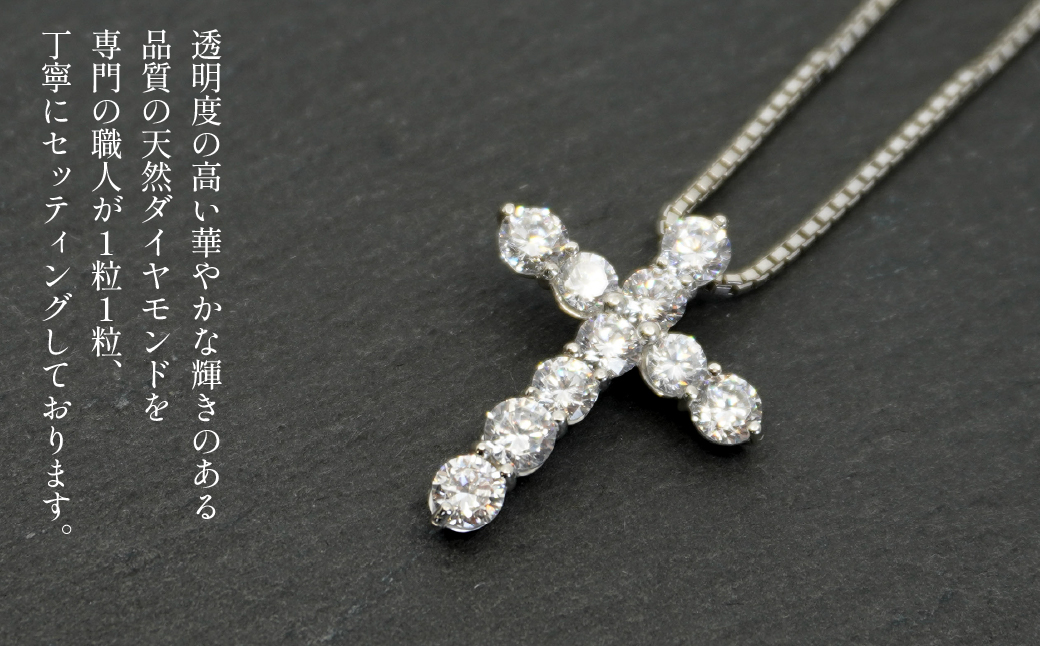 プラチナ　クロス　2.0ｃｔ　ネックレス　管理番号716652 ×1本 218-060|プラチナ ネックレス ジュエリープラチナ ネックレス ジュエリープラチナ ネックレス ジュエリープラチナ ネックレス ジュエリープラチナ ネックレス ジュエリープラチナ ネックレス ジュエリー|