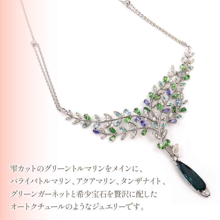 プラチナ　グリーントルマリン　マルチ　ネックレス　管理番号254384 ×1本 218-064|プラチナ ネックレス グリーントルマリン プラチナ ネックレス マルチプラチナ ネックレス グリーントルマリン プラチナ ネックレス マルチプラチナ ネックレス グリーントルマリン プラチナ ネックレス マルチプラチナ ネックレス グリーントルマリン プラチナ ネックレス マルチ|