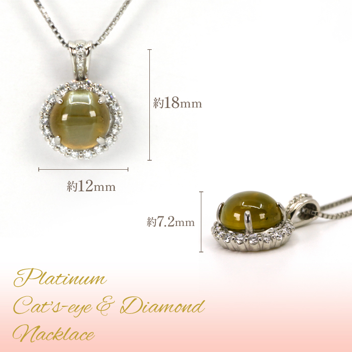 プラチナ　キャッツアイ　ダイヤ　ネックレス　管理番号254702 ×1本 218-068|プラチナ ネックレス キャッツアイプラチナ ネックレス キャッツアイプラチナ ネックレス キャッツアイプラチナ ネックレス キャッツアイプラチナ ネックレス キャッツアイプラチナ ネックレス キャッツアイプラチナ ネックレス キャッツアイプラチナ ネックレス キャッツアイプラチナ ネックレス キャッツアイ|