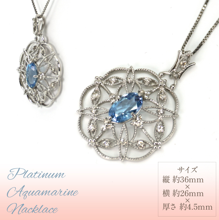 プラチナ　アクアマリン　ネックレス　管理番号251824 ×1本 218-070|プラチナ ネックレス アクアマリンプラチナ ネックレス アクアマリンプラチナ ネックレス アクアマリンプラチナ ネックレス アクアマリンプラチナ ネックレス アクアマリンプラチナ ネックレス アクアマリンプラチナ ネックレス アクアマリンプラチナ ネックレス アクアマリンプラチナ ネックレス アクアマリンプラチナ ネックレス アクアマリン|