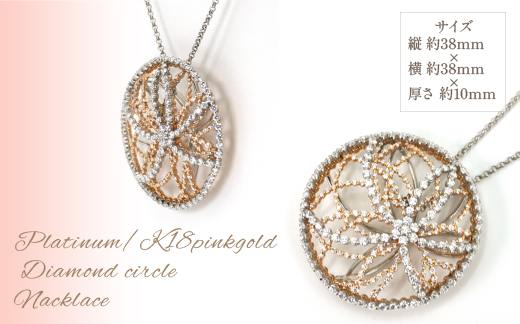プラチナ/ピンクゴールド　ダイヤ　3.4ｃｔ　ネックレス　管理番号252256 ×1本 218-073|プラチナ ダイヤ ピンクゴールド ネックレスプラチナ ダイヤ ピンクゴールド ネックレスプラチナ ダイヤ ピンクゴールド ネックレスプラチナ ダイヤ ピンクゴールド ネックレスプラチナ ダイヤ ピンクゴールド ネックレスプラチナ ダイヤ ピンクゴールド ネックレスプラチナ ダイヤ ピンクゴールド ネックレス|