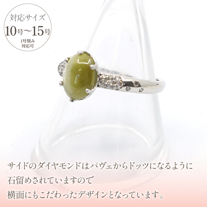 プラチナ　キャッツアイ　リング　管理番号453986 218-077|プラチナ キャッツアイ リング 指輪プラチナ キャッツアイ リング 指輪プラチナ キャッツアイ リング 指輪プラチナ キャッツアイ リング 指輪プラチナ キャッツアイ リング 指輪プラチナ キャッツアイ リング 指輪|