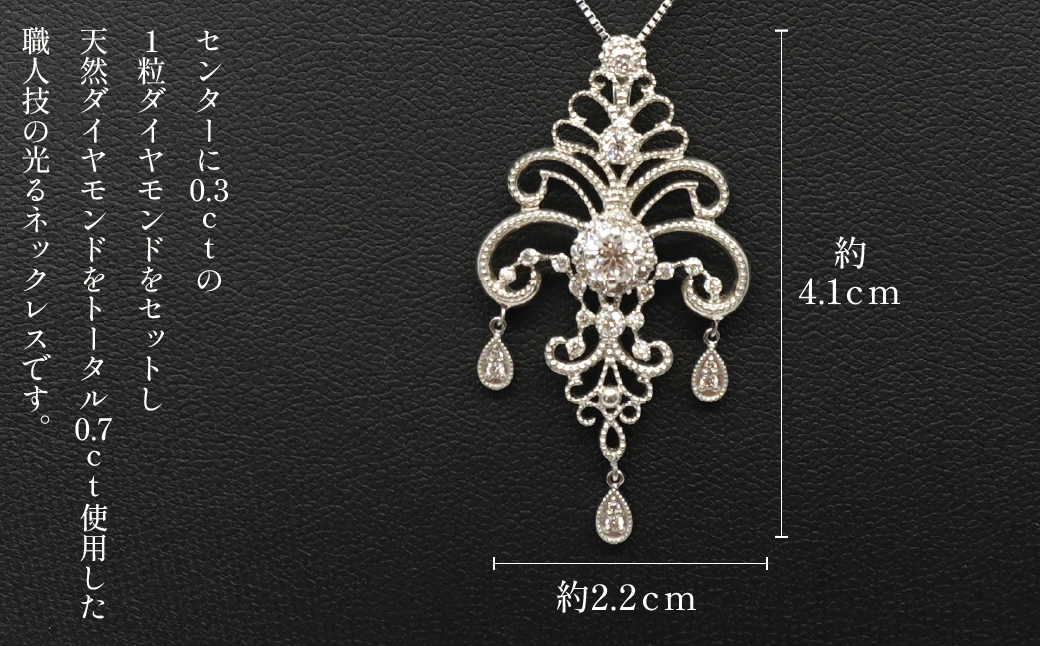 プラチナ　アンティークデザイン　トータルダイヤ　0.70ｃｔ　ネックレス　管理番号253164 218-078|プラチナ ダイヤ ネックレスプラチナ ダイヤ ネックレスプラチナ ダイヤ ネックレスプラチナ ダイヤ ネックレスプラチナ ダイヤ ネックレスプラチナ ダイヤ ネックレス|
