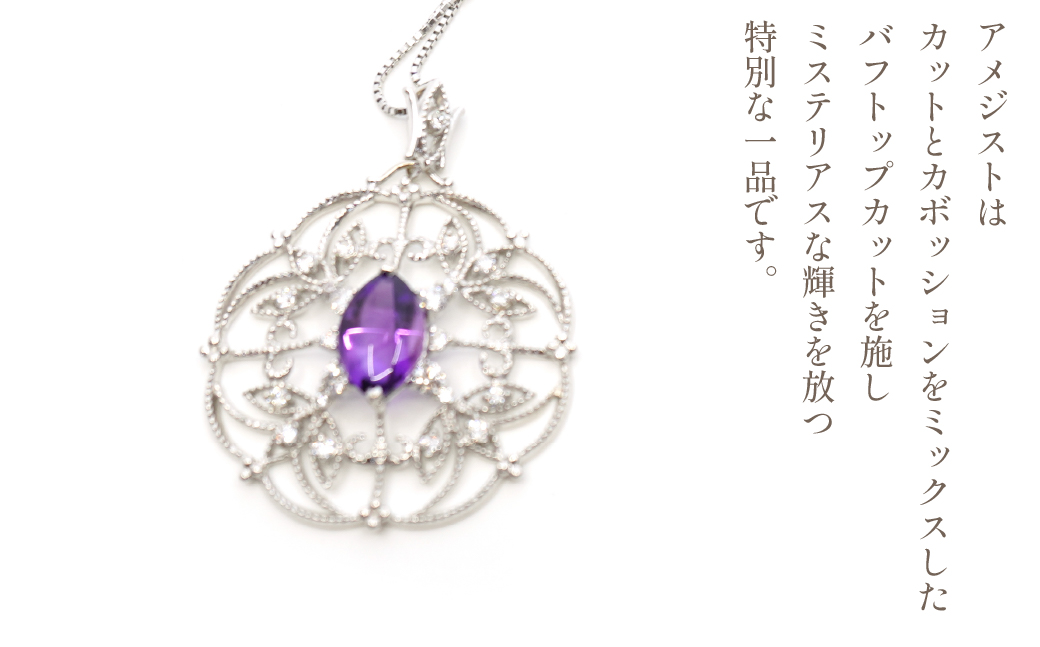 K18ホワイトゴールド　アンティークデザイン　アメシスト　ダイヤ　0.56ｃｔ　ネックレス（1点のみ）　管理番号251771 218-082|K18 ホワイトゴールド アメシスト ダイヤモンドK18 ホワイトゴールド アメシスト ダイヤモンドK18 ホワイトゴールド アメシスト ダイヤモンドK18 ホワイトゴールド アメシスト ダイヤモンドK18 ホワイトゴールド アメシスト ダイヤモンド|