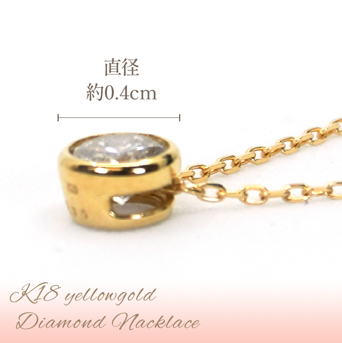 K18イエローゴールド　ワンポイントフクリンダイヤ　0.30ｃｔ　ネックレス　管理番号206193 218-092|K18 イエローゴールド ダイヤ ネックレスK18 イエローゴールド ダイヤ ネックレスK18 イエローゴールド ダイヤ ネックレスK18 イエローゴールド ダイヤ ネックレスK18 イエローゴールド ダイヤ ネックレスK18 イエローゴールド ダイヤ ネックレスK18 イエローゴールド ダイヤ ネックレス|