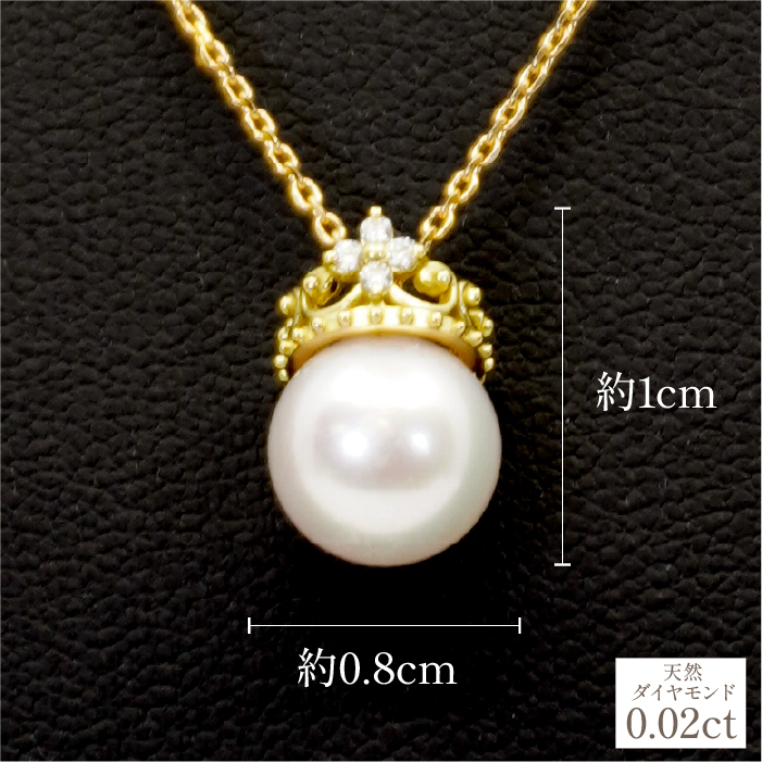 K18イエローゴールド　アコヤパール8ｍｍ　ティアラデザイン　ネックレス　管理番号253970 218-093|K18 イエローゴールド ダイヤ ネックレス あこやパールK18 イエローゴールド ダイヤ ネックレス あこやパールK18 イエローゴールド ダイヤ ネックレス あこやパールK18 イエローゴールド ダイヤ ネックレス あこやパールK18 イエローゴールド ダイヤ ネックレス あこやパール|