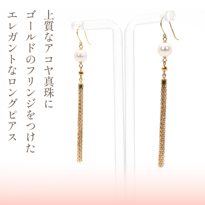 K18イエローゴールド アコヤパール フリンジデザイン ピアス 管理番号683153 218-097|K18 イエローゴールド ダイヤ ピアス あこやパールK18 イエローゴールド ダイヤ ピアス あこやパールK18 イエローゴールド ダイヤ ピアス あこやパールK18 イエローゴールド ダイヤ ピアス あこやパールK18 イエローゴールド ダイヤ ピアス あこやパール|