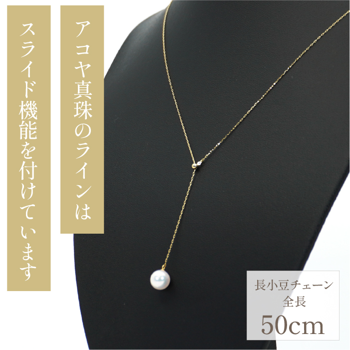 K18イエローゴールド アコヤパール Yタイプ スライド ネックレス 管理番号208105 218-098|K18 イエローゴールド ダイヤ ネックレス あこやパール