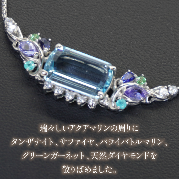 プラチナ アクアマリン マルチカラー ネックレス（1点のみ） 管理番号280281 218-102|プラチナ アクアマリン ネックレスプラチナ アクアマリン ネックレスプラチナ アクアマリン ネックレスプラチナ アクアマリン ネックレスプラチナ アクアマリン ネックレス|