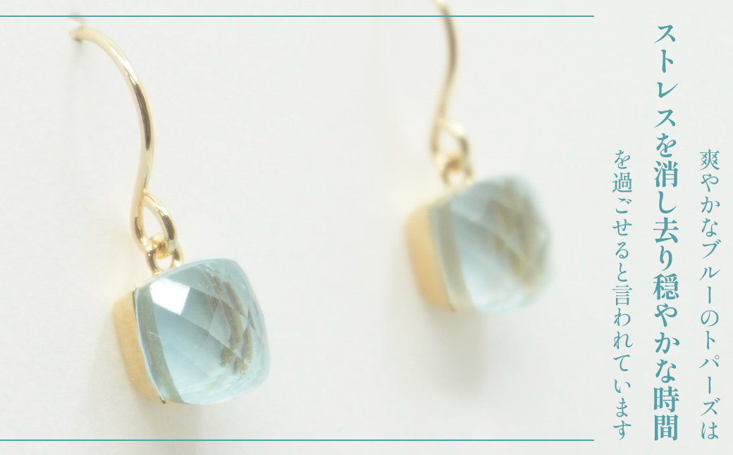 K10イエローゴールド　スクエアフックピアス　ブルートパーズ 管理番号685084 218-107-BT|K10 ピアス フックピアス イエローゴールド ブルートパーズK10 ピアス フックピアス イエローゴールド ブルートパーズK10 ピアス フックピアス イエローゴールド ブルートパーズK10 ピアス フックピアス イエローゴールド ブルートパーズK10 ピアス フックピアス イエローゴールド ブルートパーズ|