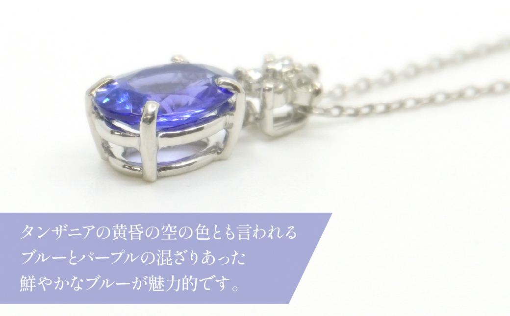プラチナ　タンザナイト　ダイヤ　ネックレス 管理番号255014 218-110|プラチナ タンザナイト ダイヤ ネックレスプラチナ タンザナイト ダイヤ ネックレスプラチナ タンザナイト ダイヤ ネックレスプラチナ タンザナイト ダイヤ ネックレスプラチナ タンザナイト ダイヤ ネックレス|