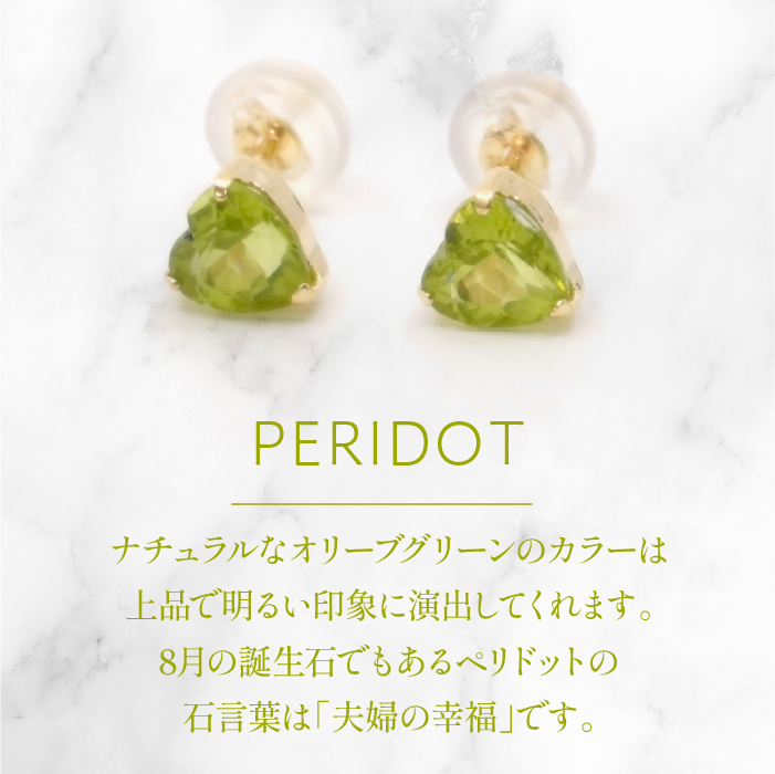 K10　イエローゴールド　ペリドットハート　ピアス 管理番号686591 218-116-PERI