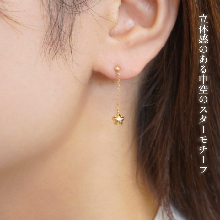 K18　イエローゴールド　星ピアス 管理番号686558 218-120-HOSHI