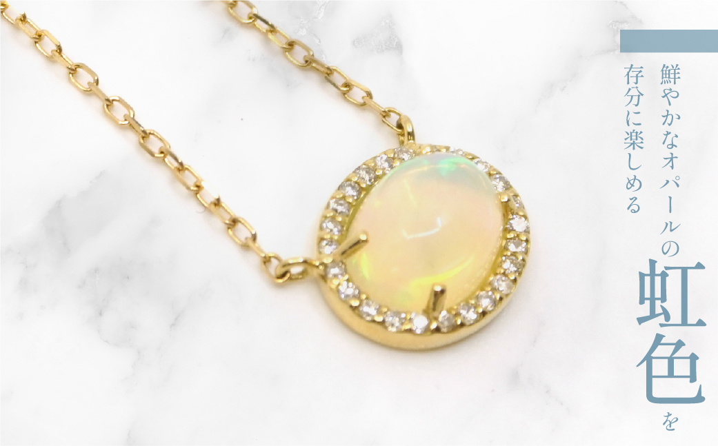 K18　イエローゴールド　オパールネックレス　 管理番号254834 218-164 |山梨県　ジュエリー　笛吹市　宝石　アクセサリー　リング　ネックレス　ピアス　イヤリング　プレゼント　ギフト　クリスマス　バレンタイン　誕生日　結婚記念日　母の日　敬老の日　贈り物　ふるさと納税　ペンダント　バングル　ブレスレット　指輪　ファッション　宝飾　記念日 かわいい レディース 人気 おすすめ 天然石